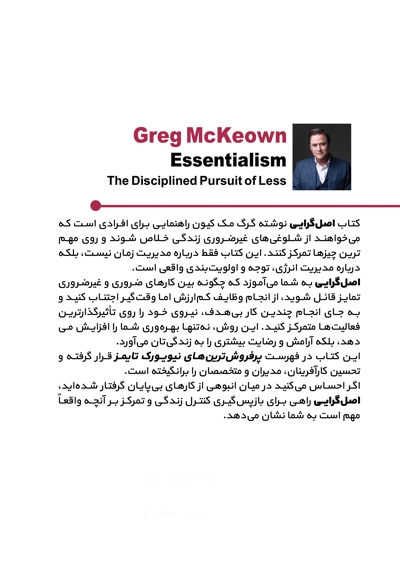 اصل گرایی